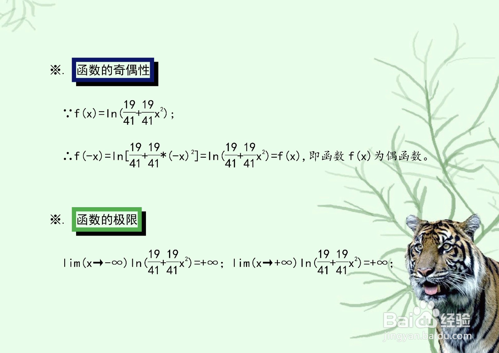 怎么用导数工具画y=ln(19/41+39x^2/41)图像？