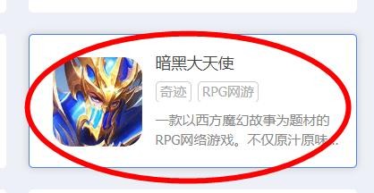 暗黑大天使如何找到切换模式快捷键