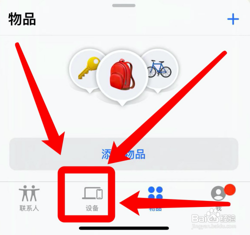 苹果耳机如何定位