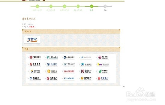 北京故宫门票网上预定方法