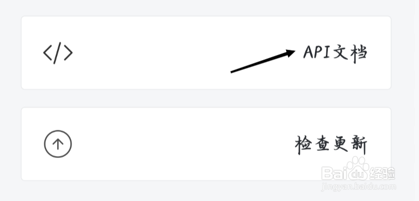 企业微信查看API文档
