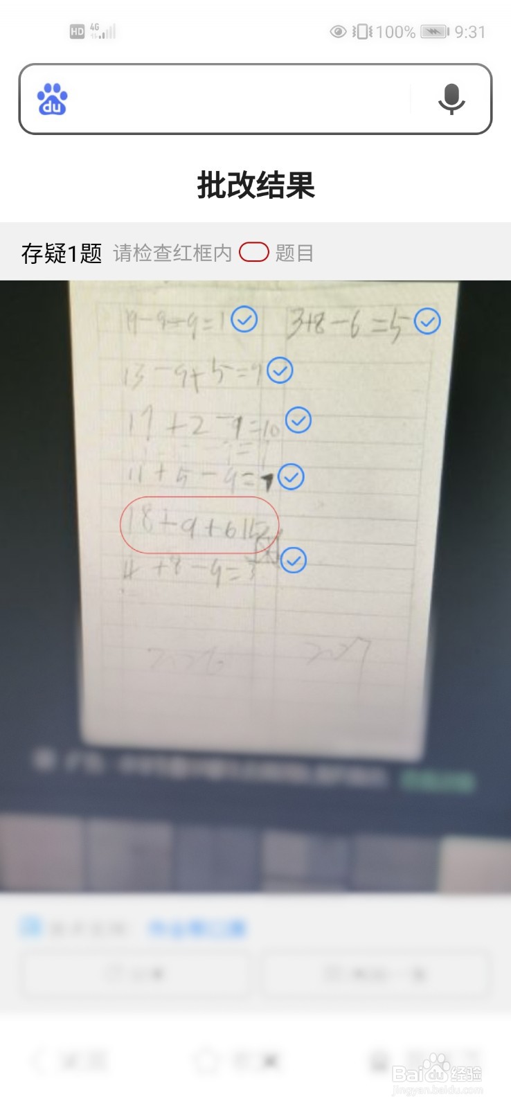 百度大字版中“带孩子”板块的特色功能有哪些