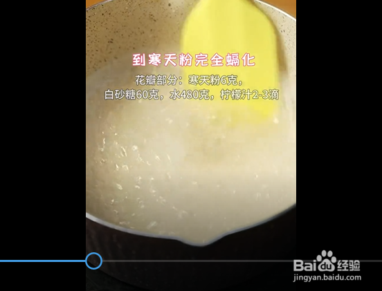 紫阳花和果子的制作方法