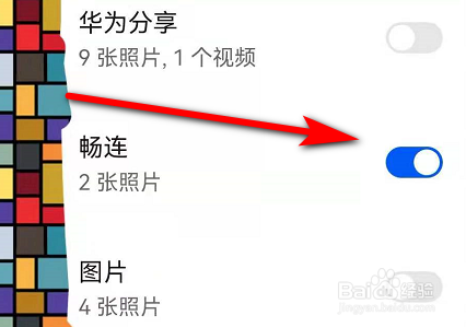 华为手机相册照片如何隐藏照片