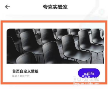 夸克浏览器到哪换壁纸