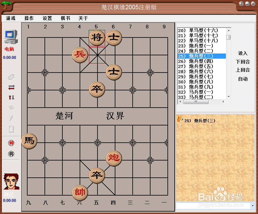 残局攻杀大全：炮兵型（三）棋谱
