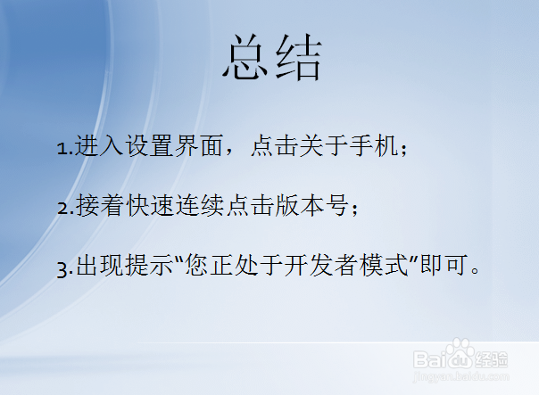 华为手机怎么打开开发者模式