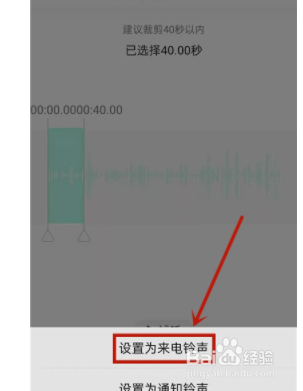 qq音乐如何设置手机铃声