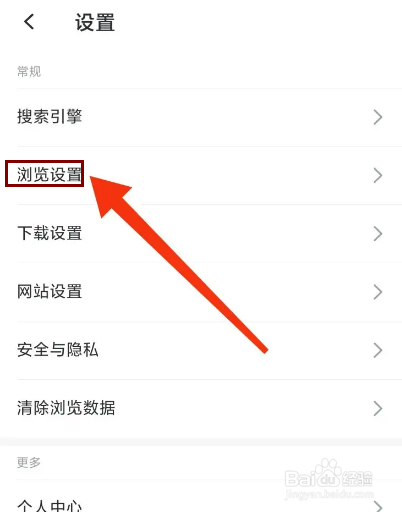 乐感浏览器怎么阻止弹出式窗口?