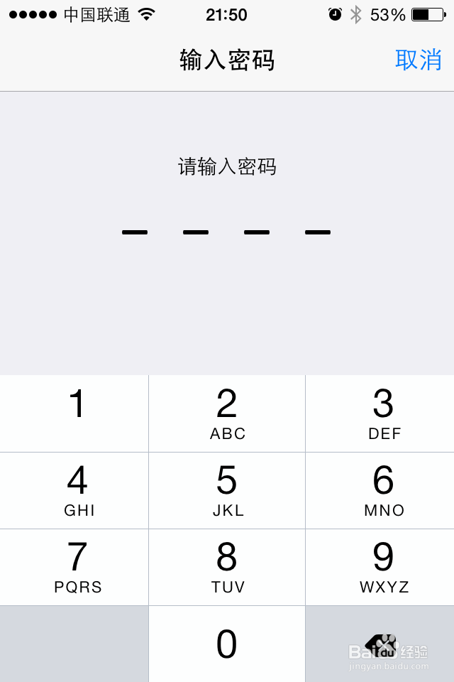 如何设置连续输错手机密码就抹掉iPhone上的数据
