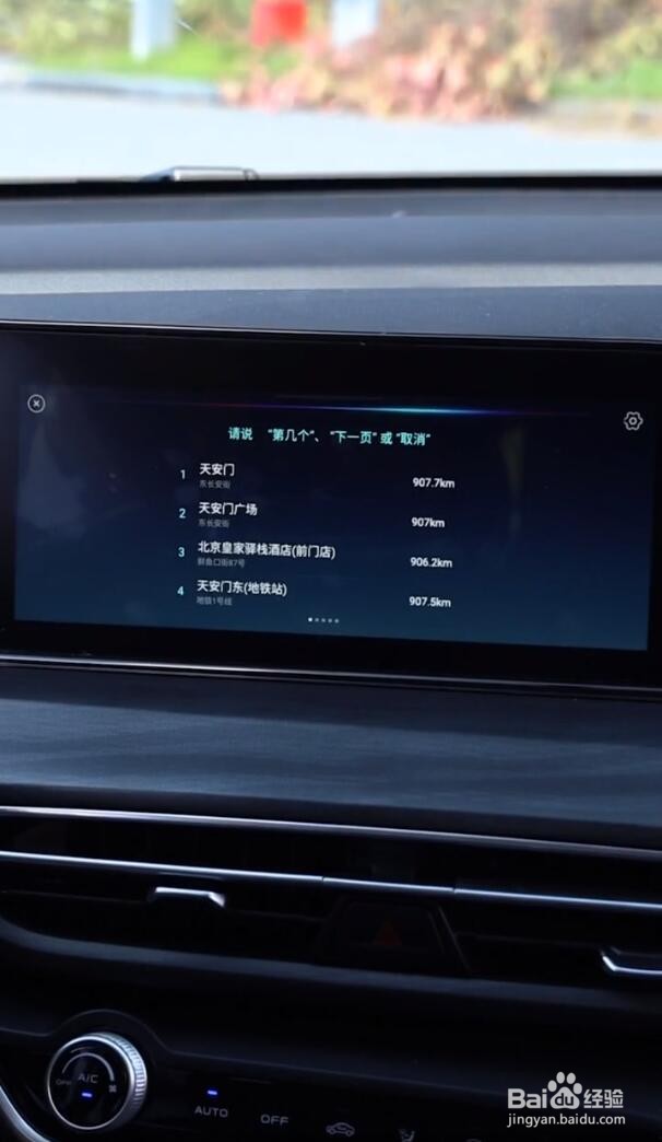 长安逸动怎么唤醒语音功能
