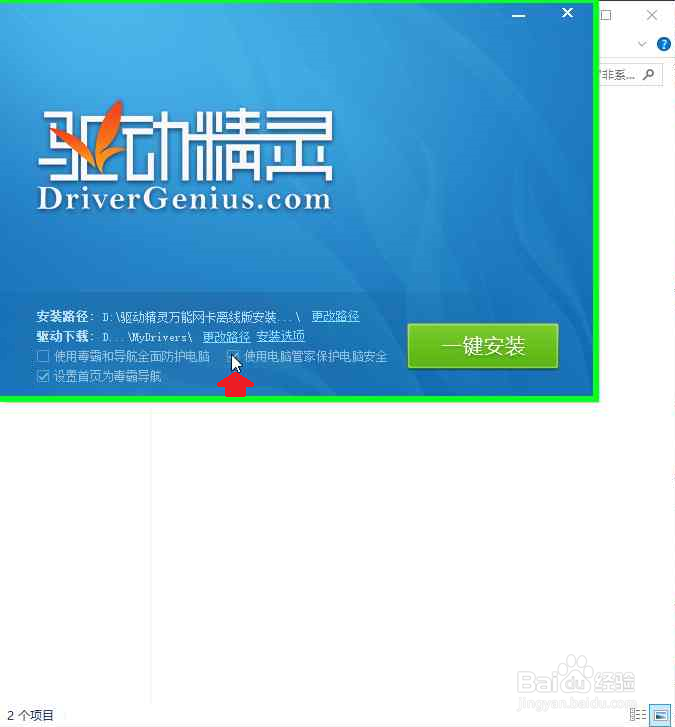 驱动软件离线安装网卡驱动