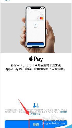 苹果的nfc功能如何使用