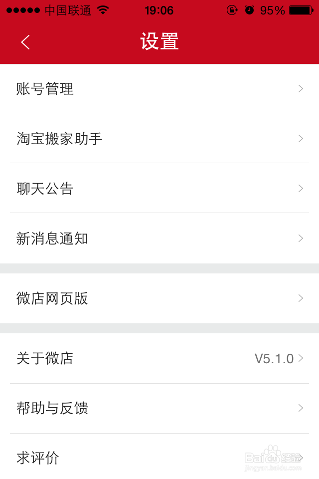 教你怎样快速个人做微商