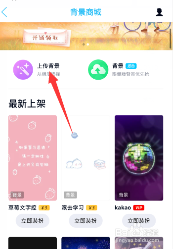 qq聊天背景设置全部人