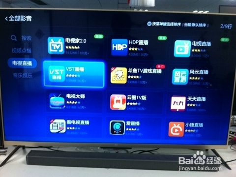 小米电视3 U盘安装软件应用教程