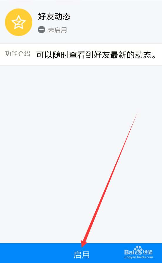 手机QQ的兴趣部落消息推送如何取消。