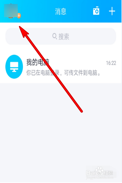王者怎么实名认证