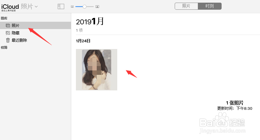 怎么在iCloud上查看个人照片