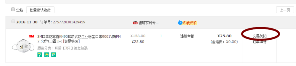 淘宝购物时怎么取消订单并删除记录呢