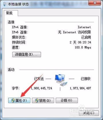 电脑连不上网该怎么办