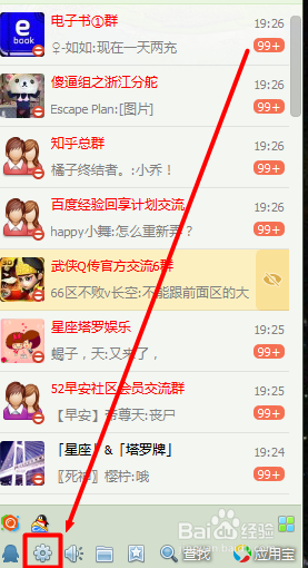 QQ怎么更新升级到最新版本?