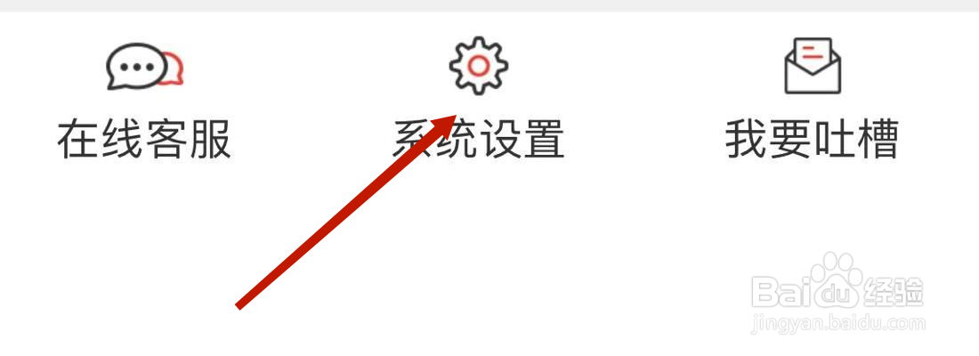 海通e海通财登录交易提醒设置在哪里打开