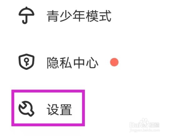 酷我聚星小窗模式如何关闭