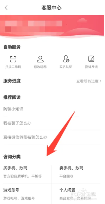 转转如何在线联系客服