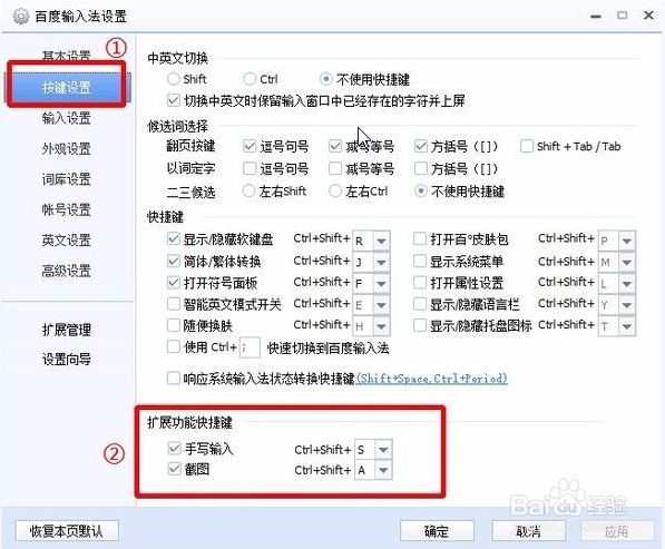 电脑如何截图