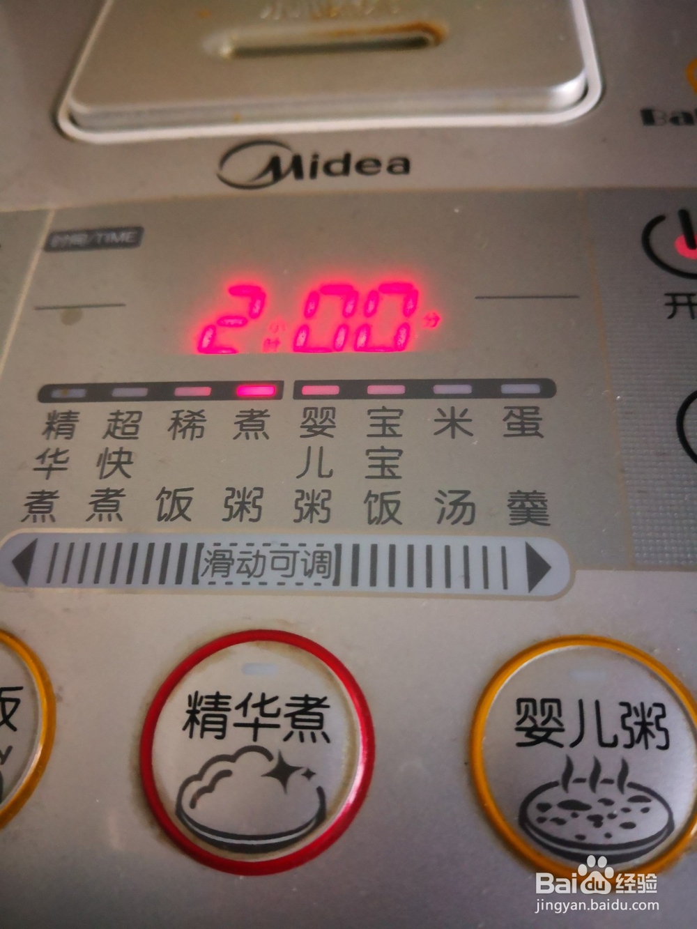 如何制作芹菜米粥