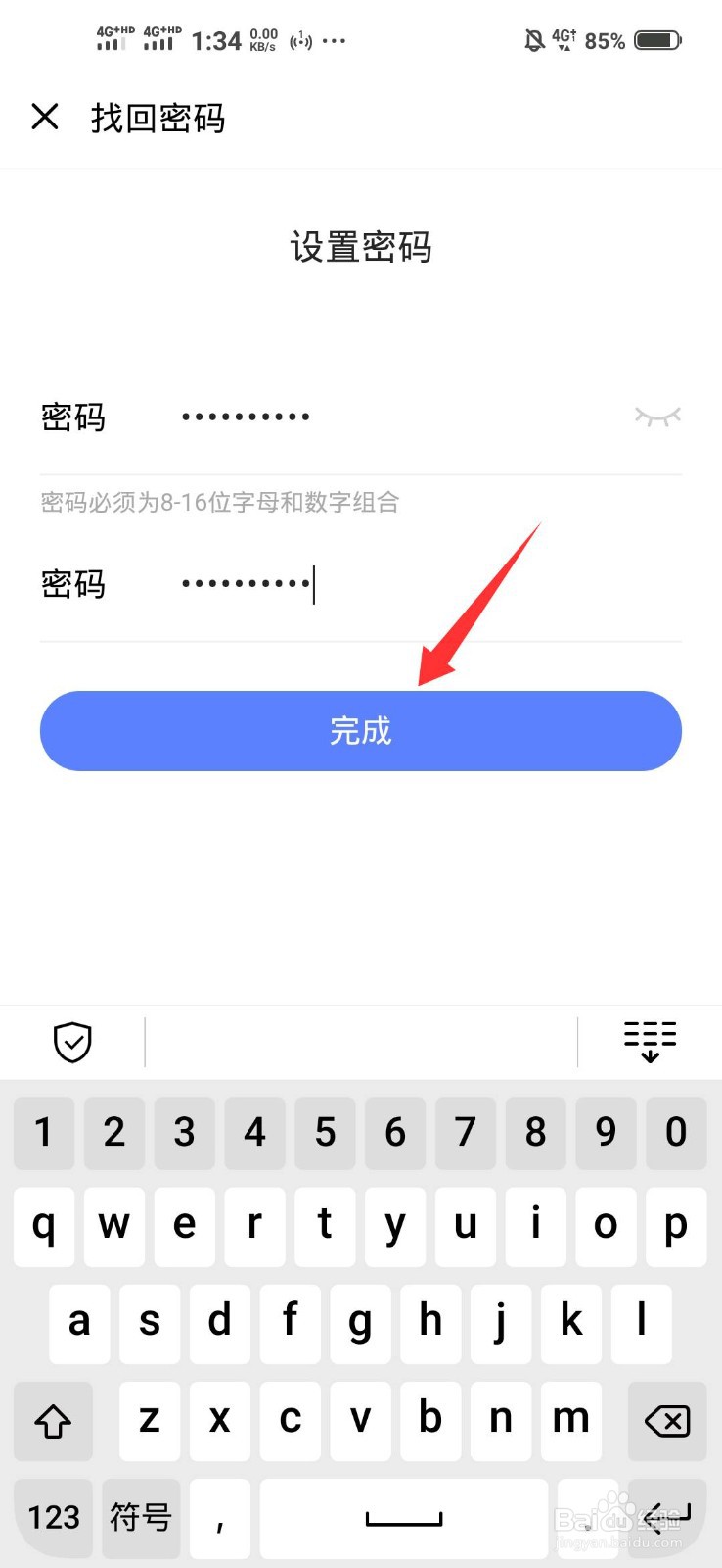 vivo手机恢复出厂设置账户密码忘了怎么办