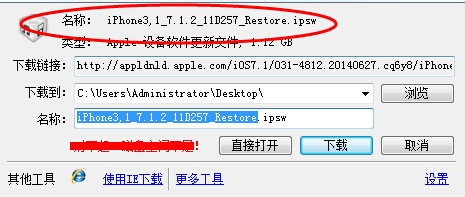 用Itunes怎样苹果手机系统升级,苹果系统升级