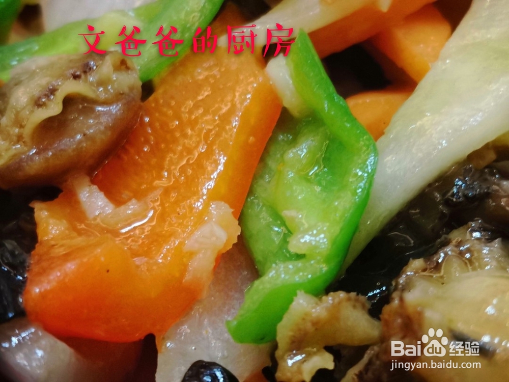 毫无压力做家常菜爆炒鲜贝肉