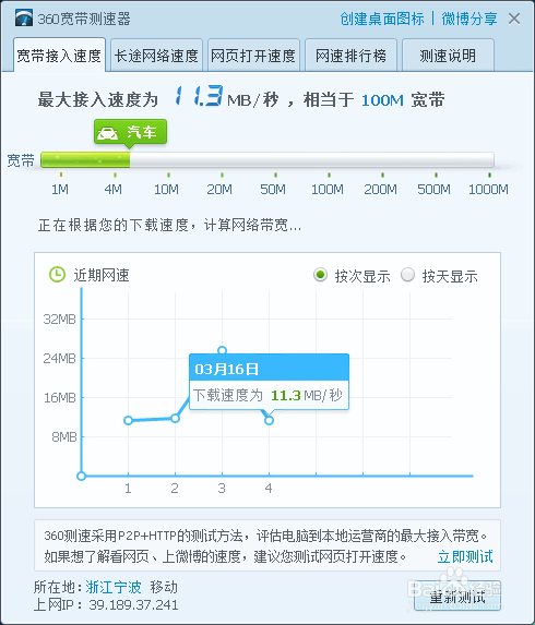 win10双宽带叠加