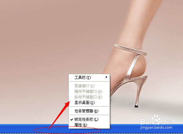 如何移动任务栏