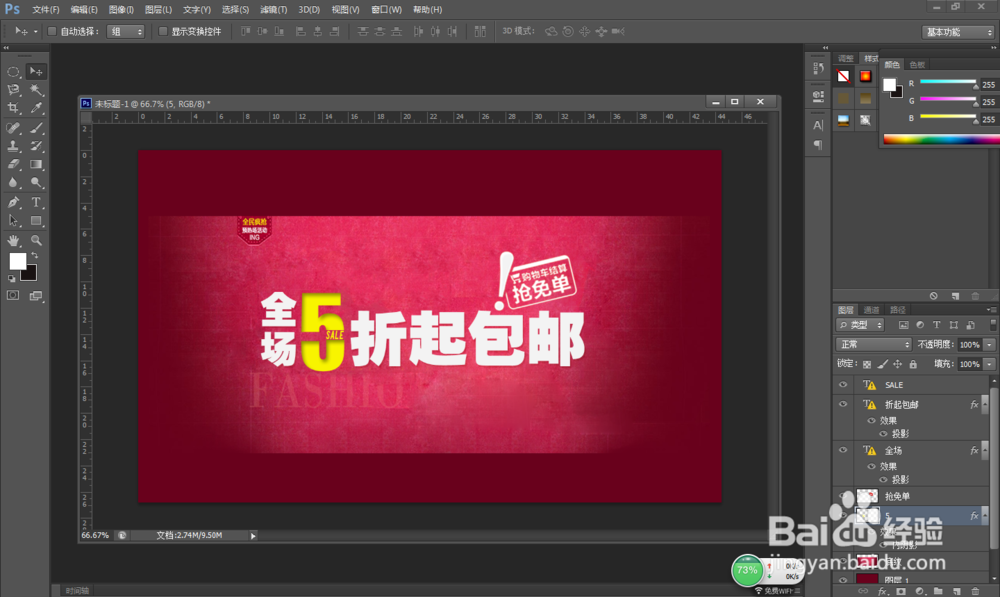 圣诞元旦双节狂欢海报