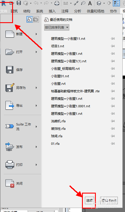 找回revit2018中项目样板丢失办法
