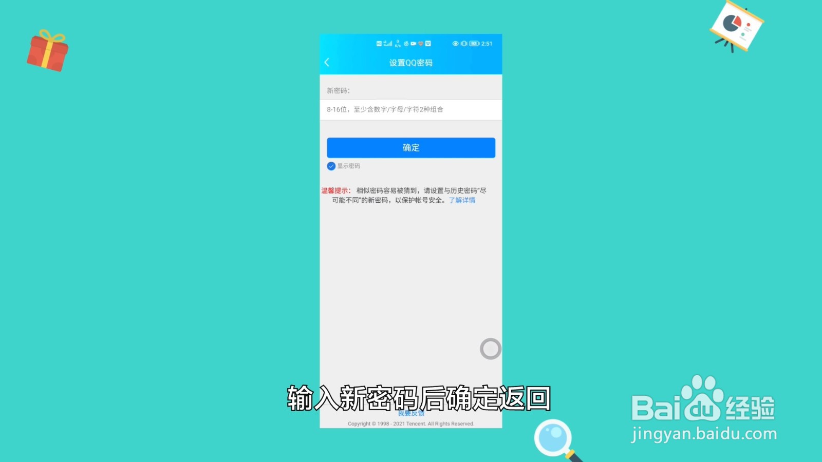 qq密码怎么找回最简单的方法是什么