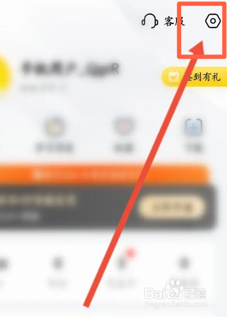 樊登读书软件中怎么退出登录