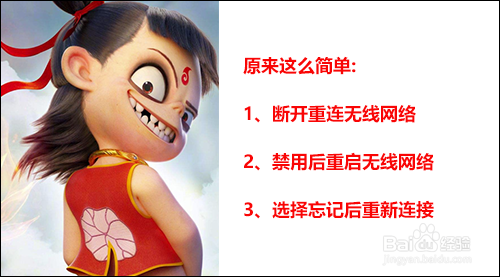 Win10网络正常,网络图标有黄色感叹号问题解决