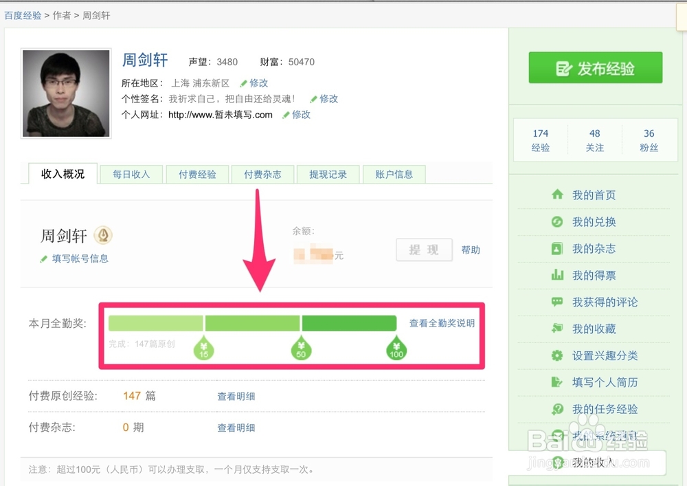 网赚全知道：[1]如何用百度经验赚钱