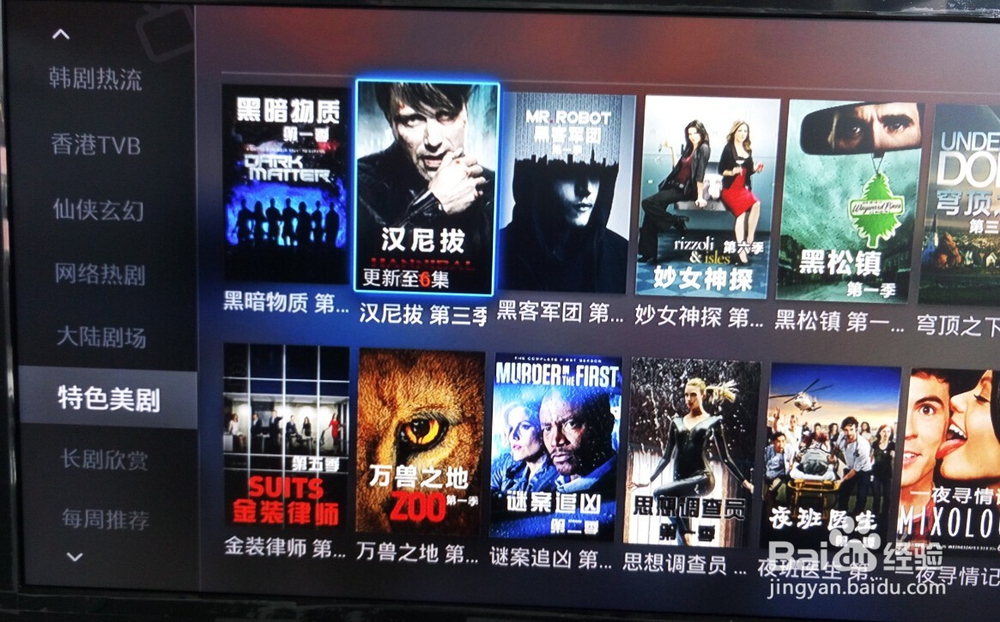 微鲸电视怎么安装第三方软件