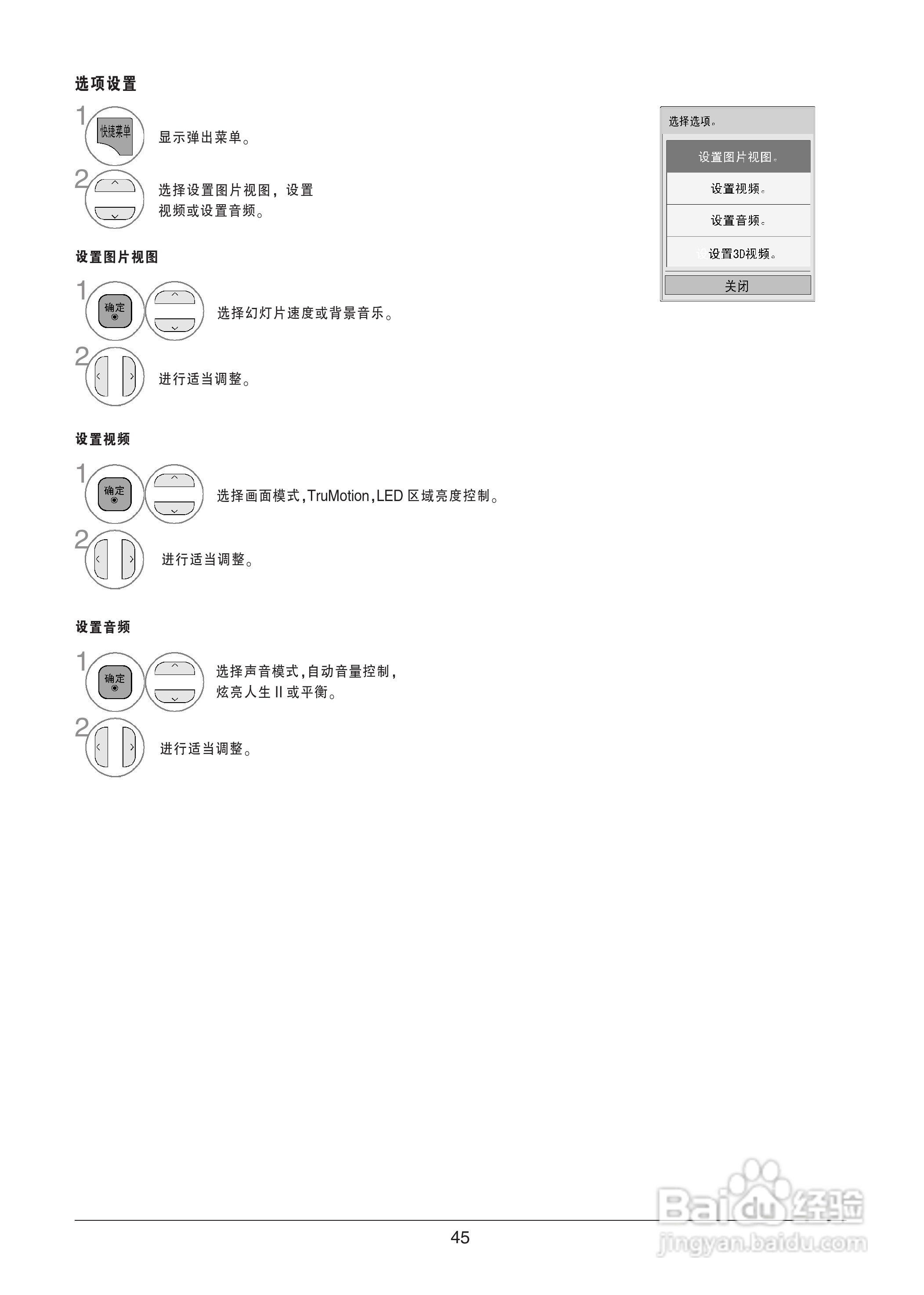 LG 47LW4500-CA液晶彩电使用说明书:[5]