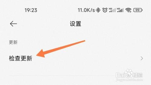 开启米家智能设备固件自动更新如何设置