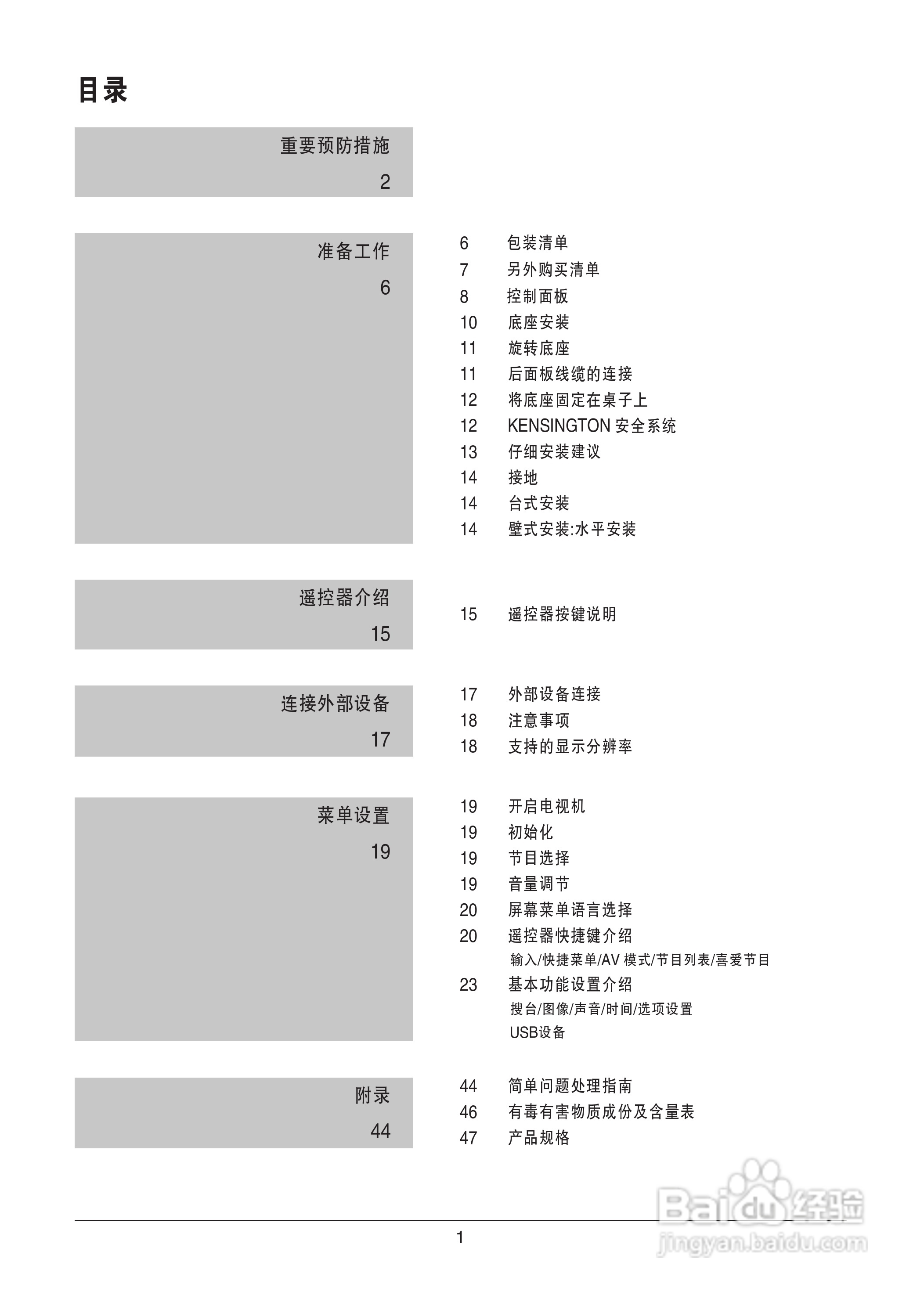LG 37LK460-CC液晶彩电使用说明书:[1]