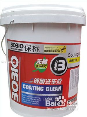 让爱车永葆青春-洗车用品、工具、程序分享