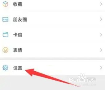 微信运动怎么查看朋友间的步数排行榜