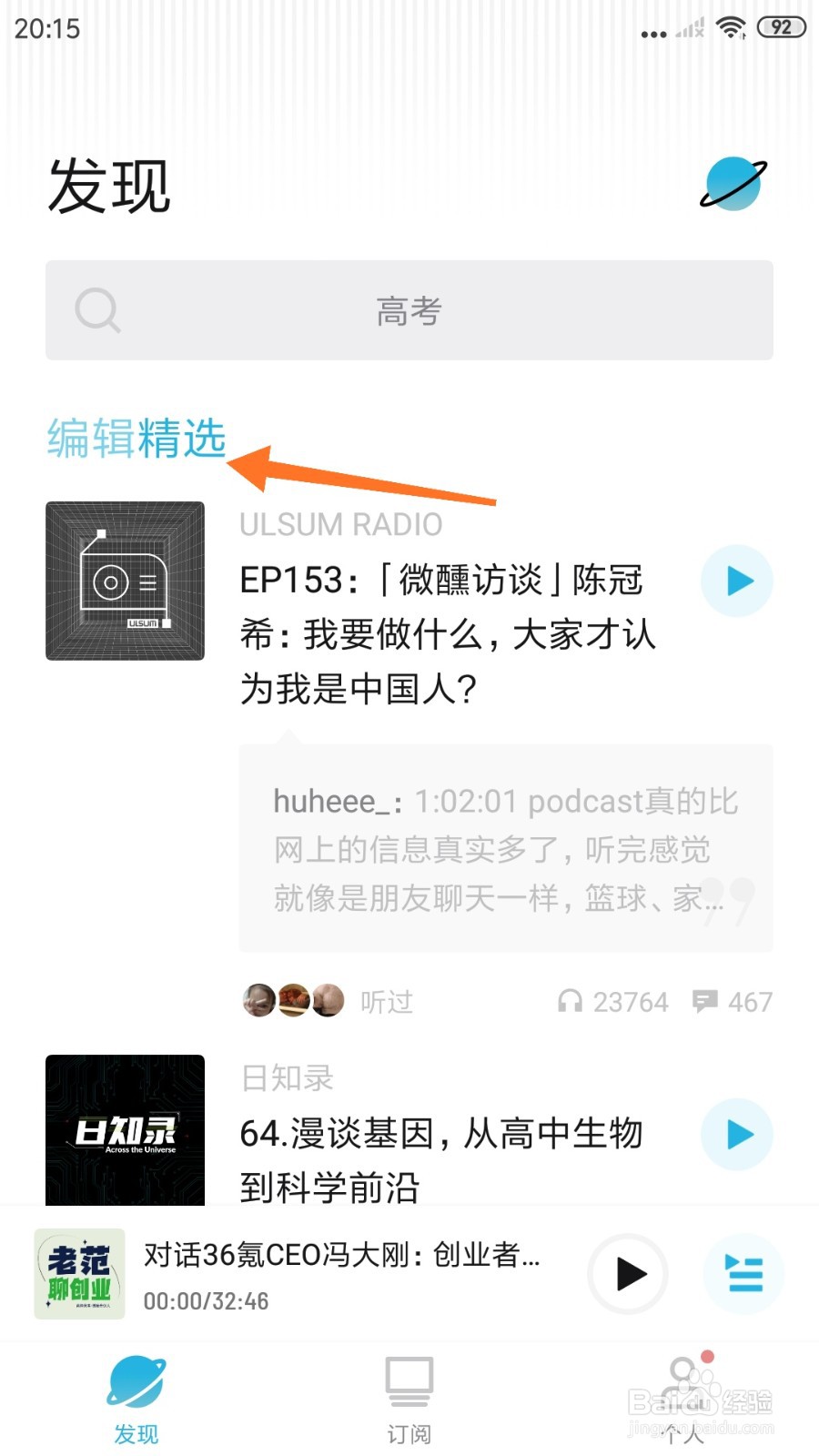 小宇宙中怎么查看前任的故事女生版