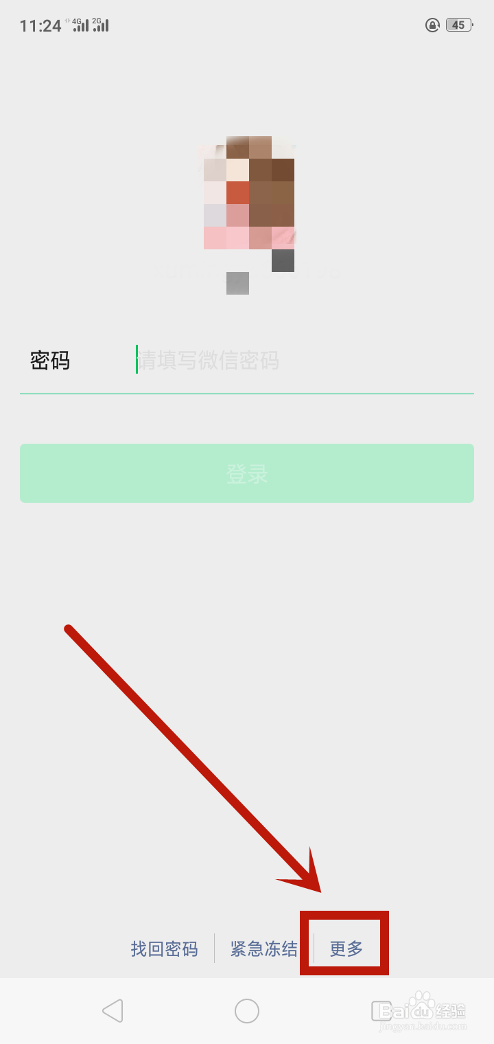 一个手机号码怎么申请多个微信号